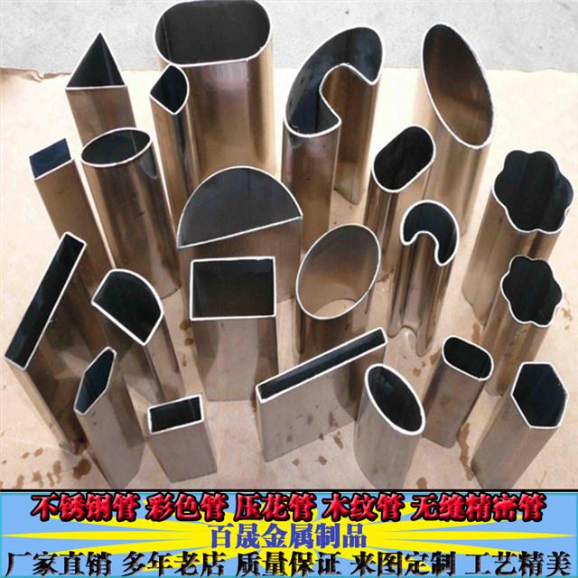 不銹鋼異型管 橢圓管、平橢圓管、面包管與馬蹄管的專業(yè)解析